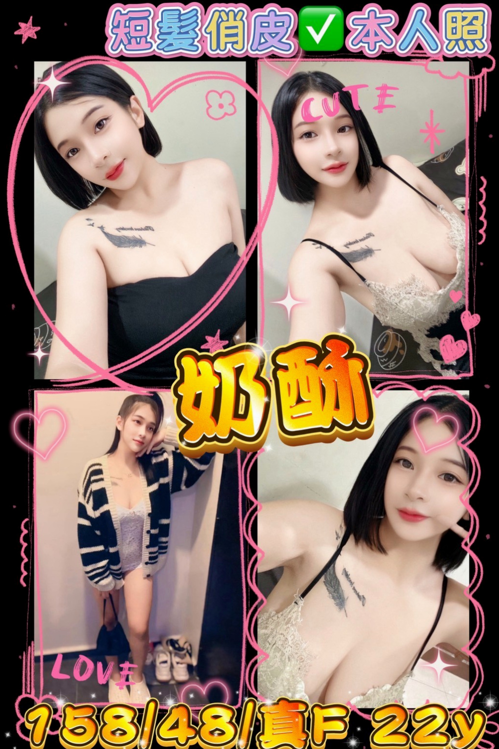 ■苗栗找小姐■白白■高檔尤物■身高168cm■體重54kg■胸圍E罩杯■年齡20歲■聲線甜美 觸感很好 擁有迷人的身材及迷人的臉蛋  大長腿 小蠻腰 大眼睛 櫻桃小嘴 很會喇舌噢！